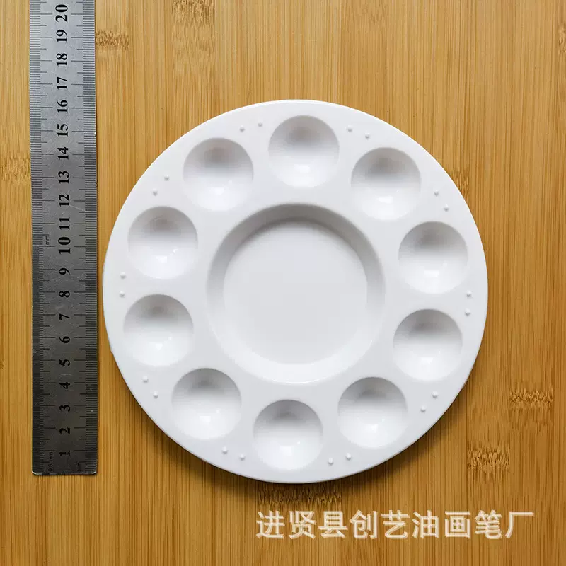 源头现货10孔圆形调色盘17cm白色圆形颜料盘批发
