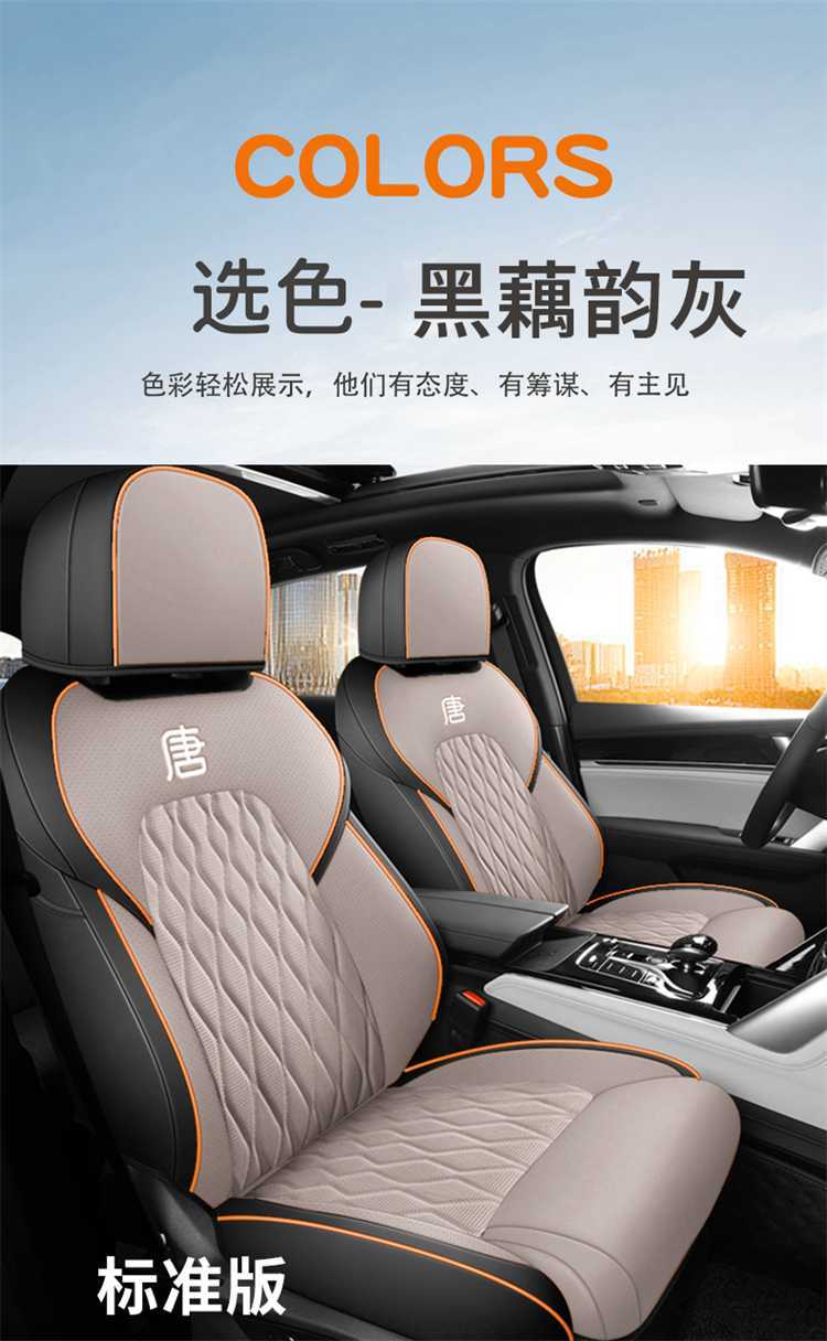 2025 Byd Tang Seat Cover Smart Driving Version Tang Dmi/Ev Seat Cover Fully Surrounded Four-Season Special Car Seat Cushion