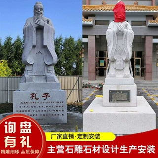 花岗岩青石人物石雕雕塑 校园孔子像佛像 定制石雕关公像 关二爷