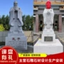 定制人物校园花岗岩石雕