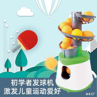 Table Tennis Ball Machine Home Single Player Training Device Simple Portable Automatic Ball Machine Kidsren's Training Partner
