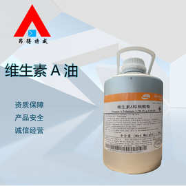 维生素A油 食品级营养强化剂 天和诚维生素A油