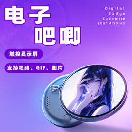 圆形触控电子徽章显示屏可自定义图片 GIF 视频动漫 DIY 电子吧唧