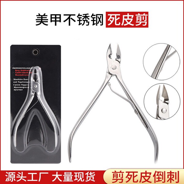 exfoliating scissors for manicure stainless steel for nails