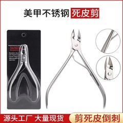 Wholesale single silver small dead skin scissors manicure manicure dead skin pliers stainless steel nail dead skin scissors