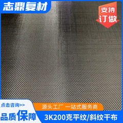 炭素繊維平織り斜紋プリプレグ家屋橋床構造補強建築補強補強炭素繊維布