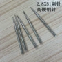 订制生产x512.8刺针