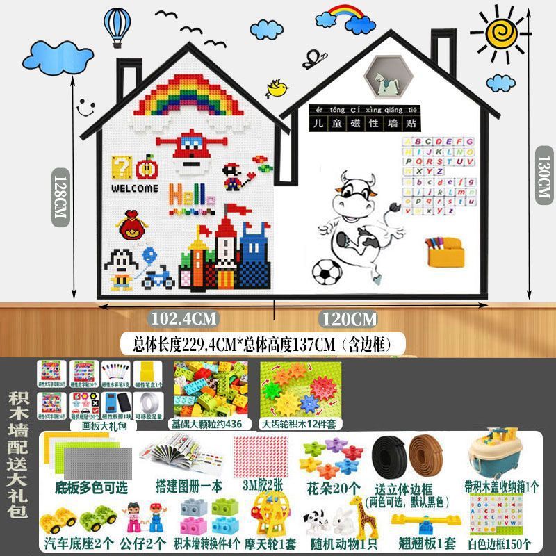 ビルディングブロック壁ホワイトボード壁ツーインワン家庭用子供の落書き壁描画ボード磁気ホワイトボード壁ステッカー大粒子|undefined
