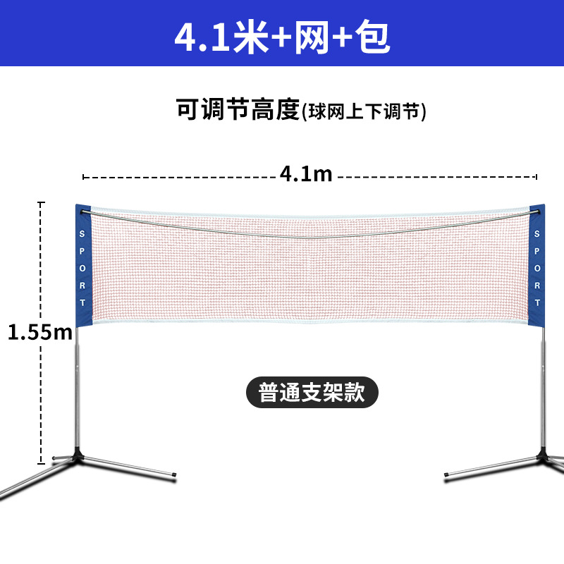 Handheld simple net