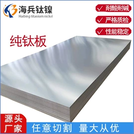 钛及钛合金材;钛;反应釜