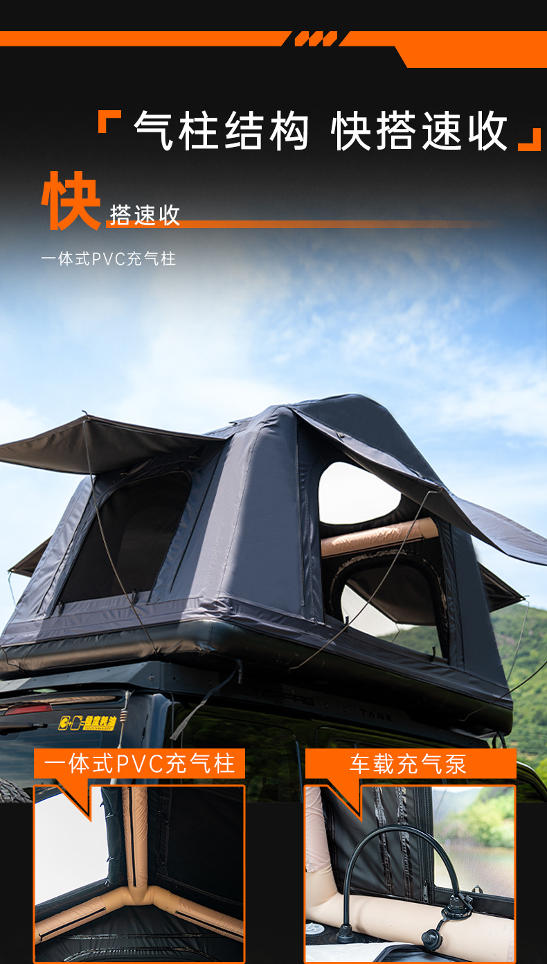 Inflatable Roof Tent Outdoor Camping SUV Tank Off-road Self-driving Tour Car Camping Storage Car Tent