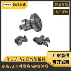Yamaha R15 V1 V2 Motosiklet Mühərriki üçün Paylayıcı Val Rokeri