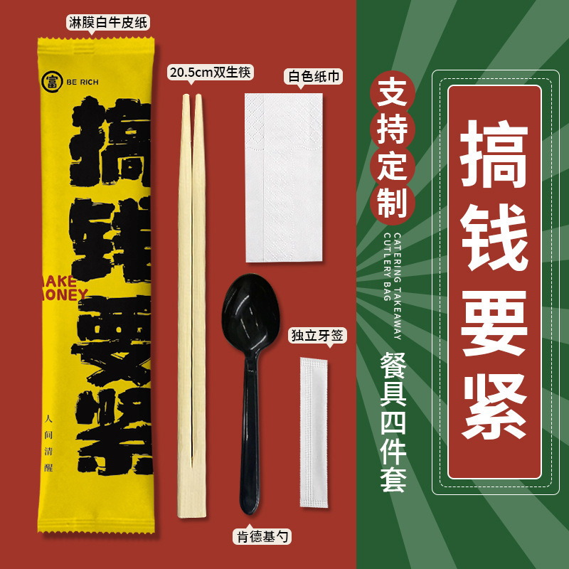 一次性筷子三件套商用筷套四合一餐具包logo外卖食品级家用牛皮纸|undefined