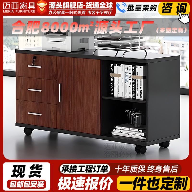 Office Desk Corner Side Cabinet Mobile Drawer File Low Cabinet Wooden Lockable Storage Computer Printing Main Cabinet