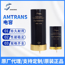 AMTRANS�����������l��47UF/630VDCֱ���X늽���ݞV�����