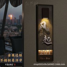 2025年新款发光门牌酒店餐厅宾馆棋牌室门号牌带灯包厢房间门牌号