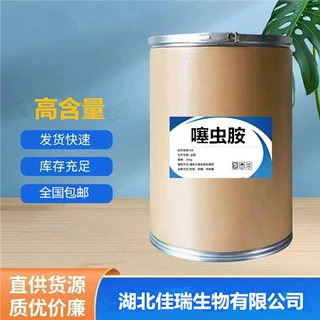 厂家直供50%噻虫胺水分散粒剂 农用 水产 饲料 卫生家用 包邮