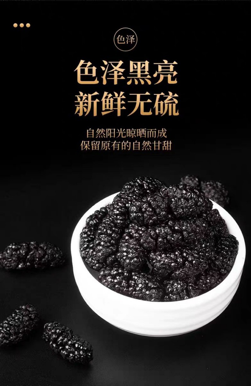 Mulberry Fruit Dried (Morus alba) — Xinjiang Sang Shen, No-Wash Ready-to-Eat Herbal Tea quality and texture