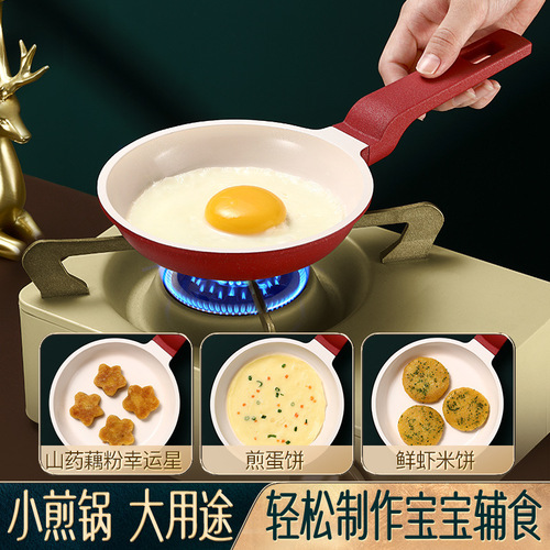 Shining Premium Mini Breakfast Pot Flat Bottom Baby Food Complementary Pot Omelette Small Pot Home Non-stick Small Frying Pan Delivery Service