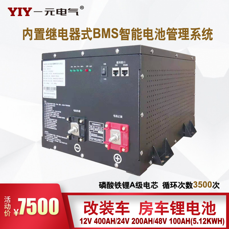 12V﮴﮵ 400AH﮵ 600 800 1000AH