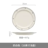 10 -inch shallow plate