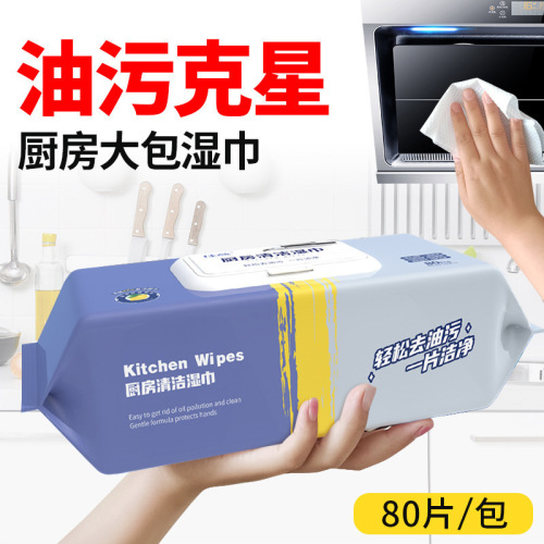 厨房百货加大加厚80抽厨房用品厨房湿巾清洁湿巾湿纸一件代发