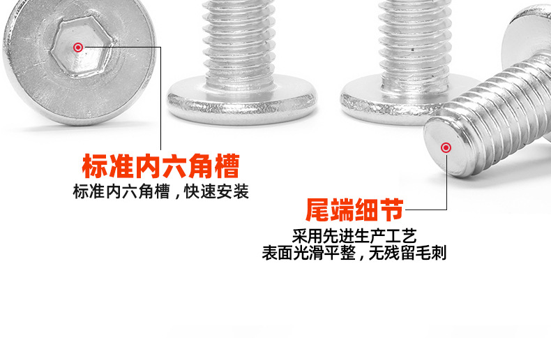 304不锈钢CM内六角薄头机牙螺丝_03_11.jpg