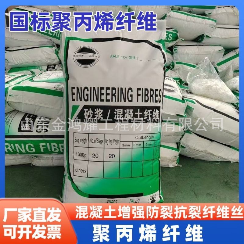 Polypropylene Fiber Concrete Anti-Cracking Fiber Polyacrylonitrile Fiber Concrete Anti-Cracking Fiber Wire Polypropylene Fiber Concrete Anti-Cracking Fiber Polyacrylonitrile Fiber Concrete Anti-Cracking Fiber Wire