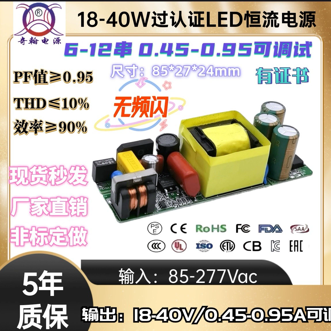 [5PF 6-120.9A 18-40WLED]