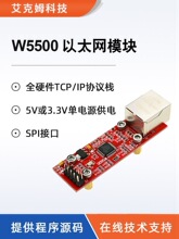 ����ķW5500��̫�Wģ�KSPI�ӿ�P/IP�f�h�W�j15/��Ƭ�C