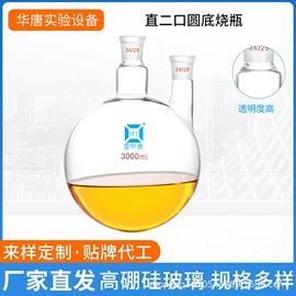 其他实验室品;烧杯、烧瓶;反应瓶