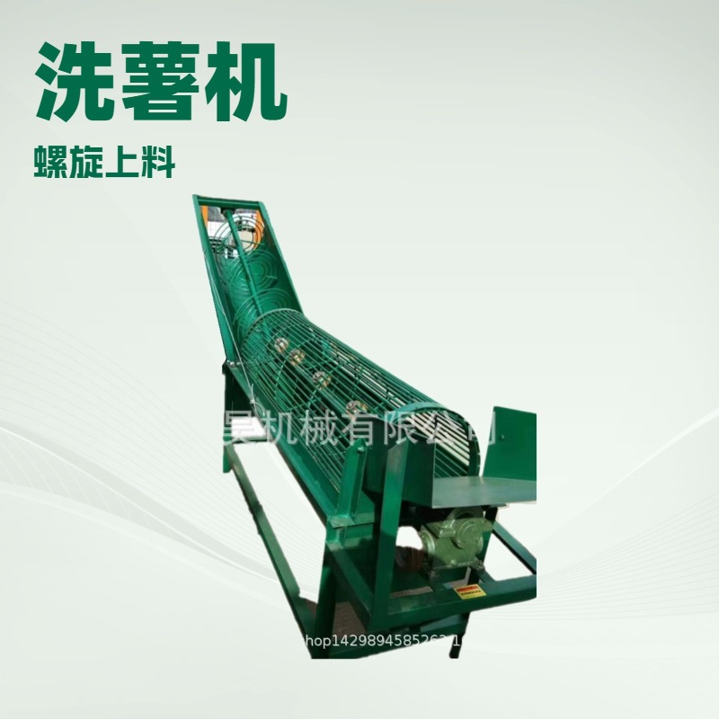 安徽何首乌清洗上料机 钢筋滚笼螺旋输送上料洗泥机药材清洗机