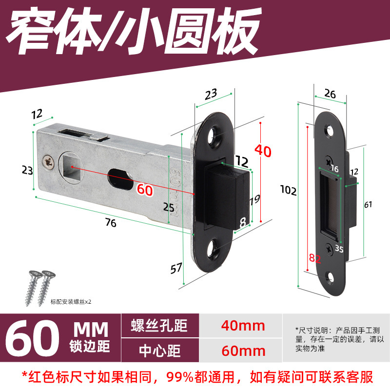 卫生间磁性锁芯静音门锁磁铁平开磁控通用锁自吸磁吸舌头厕所锁体|undefined