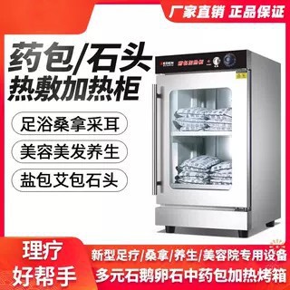 Hot Compress Bag, Medicine Bag, Salt Bag, Moxibustion Bag, Stone Heating Cabinet, Bag, Hot Stone Heater, Oven Thermostat