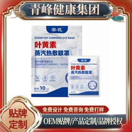 磁疗贴/晕车贴（械字号）;身体护理套装;复合保健产品