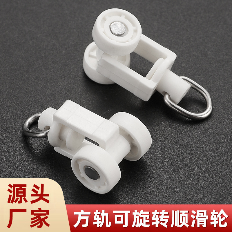 Curtain track pulley hooks, vintage rollers, straight rails, curved rails, sliding rails, guide rail accessories, silent wheels, buckles, and auxiliary materials