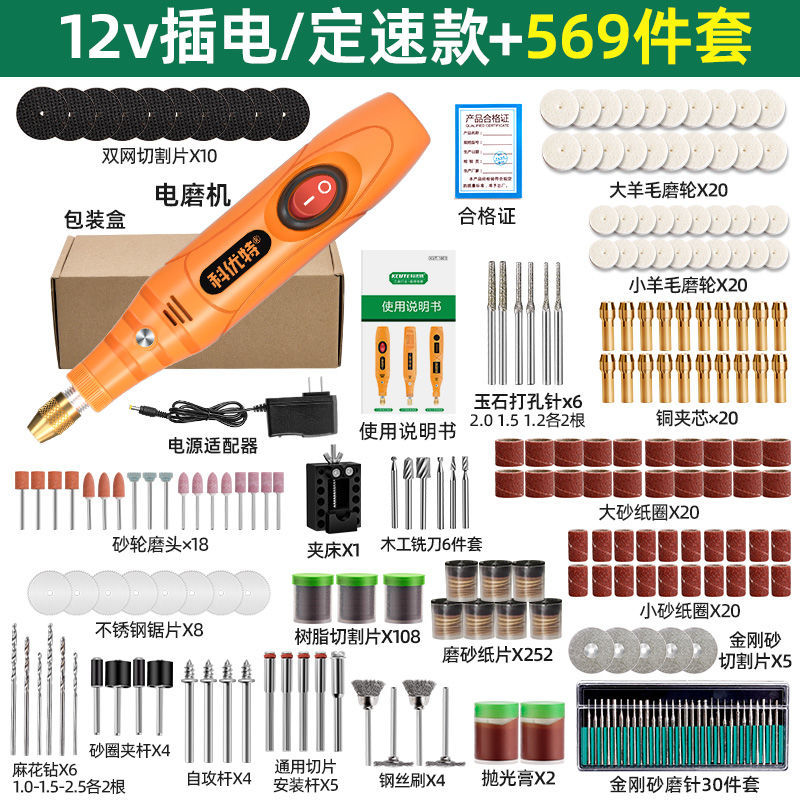 Molino eléctrico de alta potencia pequeño taladro eléctrico máquina de talla de jade Wenju talla de madera punch pulido conjunto de herramientas eléctricas