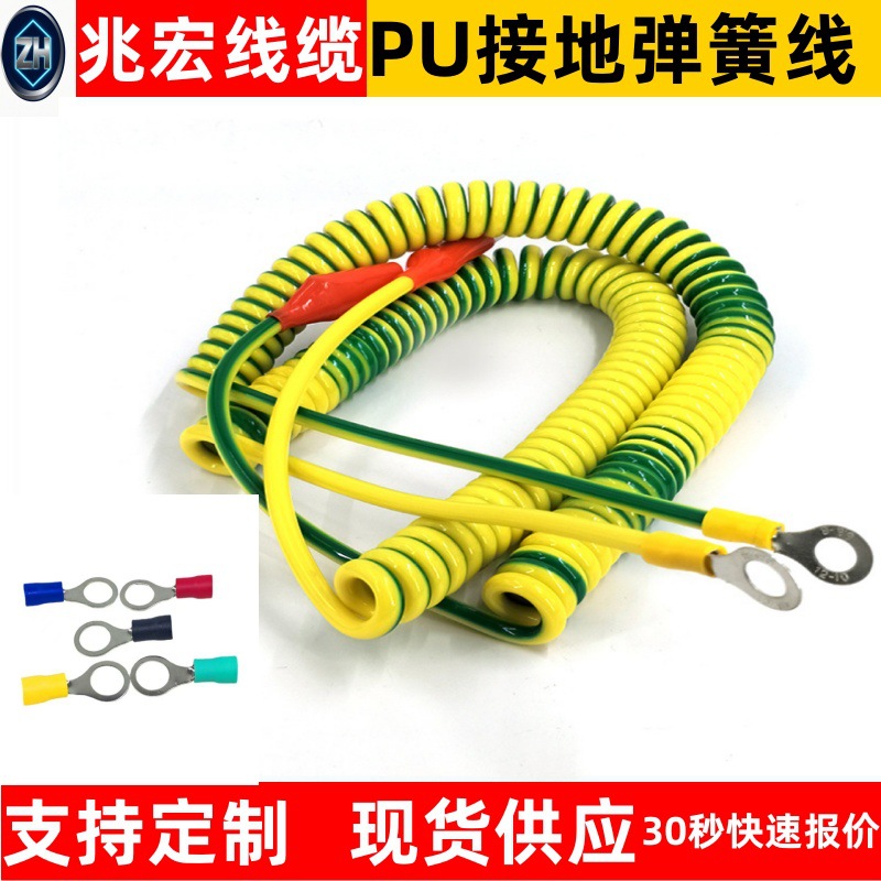 TPU双色接地黄绿弹簧线/0.5/0.75/1/1.5/2/4/6平方 伸缩弓螺旋线