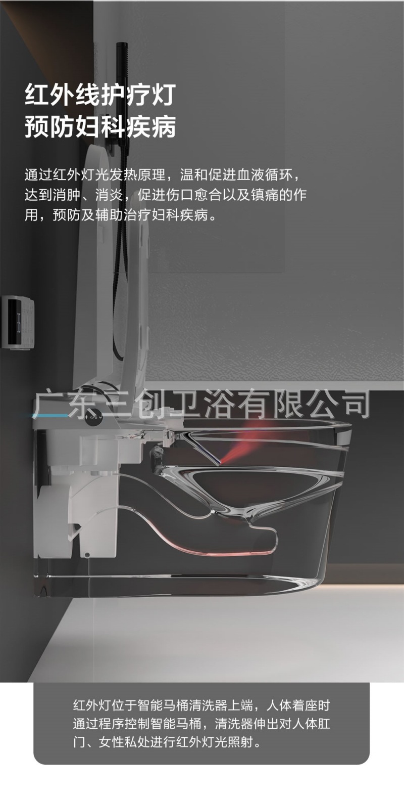 智能马桶502详情页5.jpg