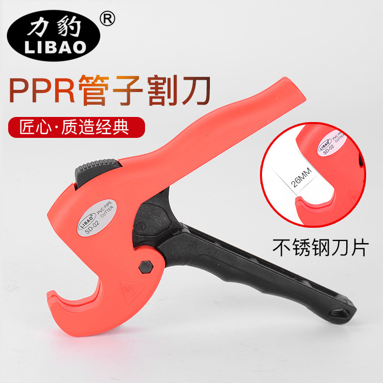 厂家直供 水电工具PPR管子割刀 PVC多功能快剪自动弹开省力割刀