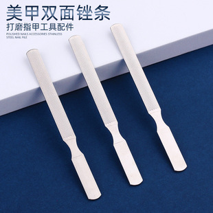 Spot Stainless Steel Nail File Onychomycosis Thick Nail File Strip Manicure Polishing Tool Double-Sided Thickeneded Ston File