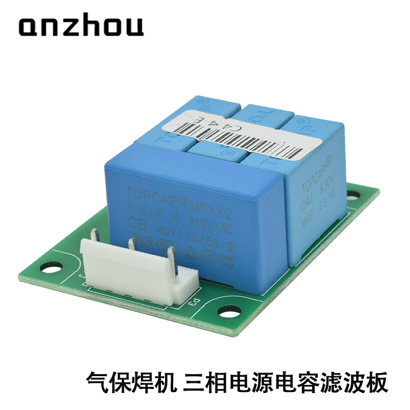 奥泰款 气保焊 NBC 350 500 风机 电源板 启动电容板 二氧化碳太