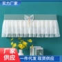 格力奥克斯新款挂式空调套