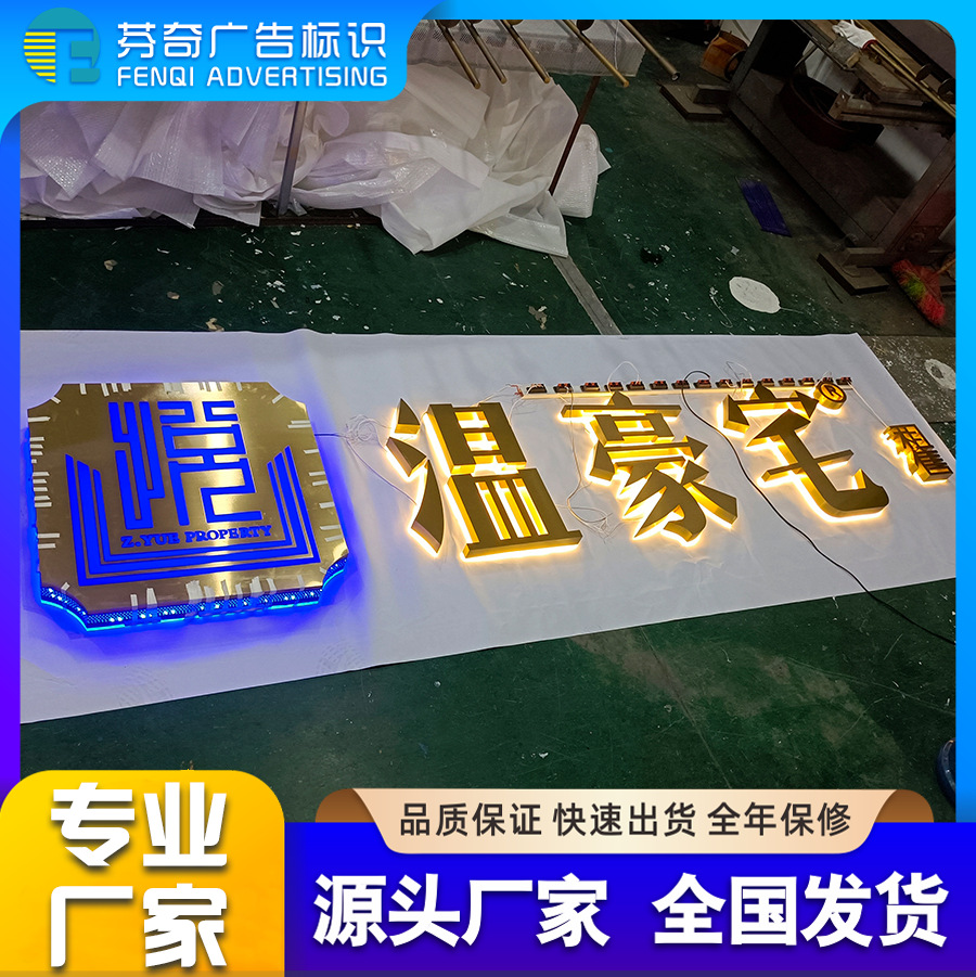 跨境亚马逊temu室内标识牌无边金属+PVC门头招牌金色烤漆背发光字