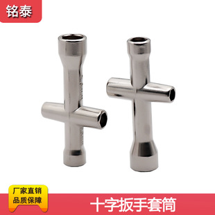 Mini small cross socket cross wrench sleeve M2/M2.5/M3/M4 nut tool for robot