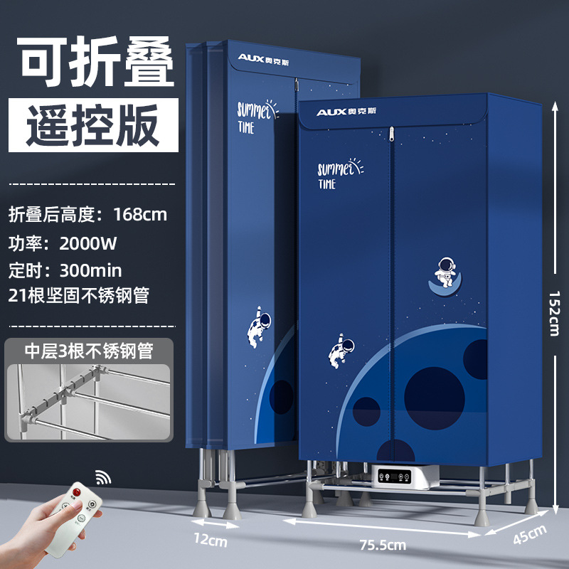 1.5m 하이 리모콘(우주비행사)