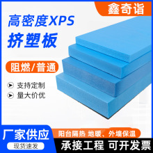 xps挤塑聚苯保温板屋顶隔热室内保温地暖专用外墙挤塑泡沫板