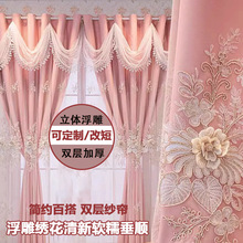 25年新款双层一体浮雕绣花窗帘卧室客厅简约高档落地遮光