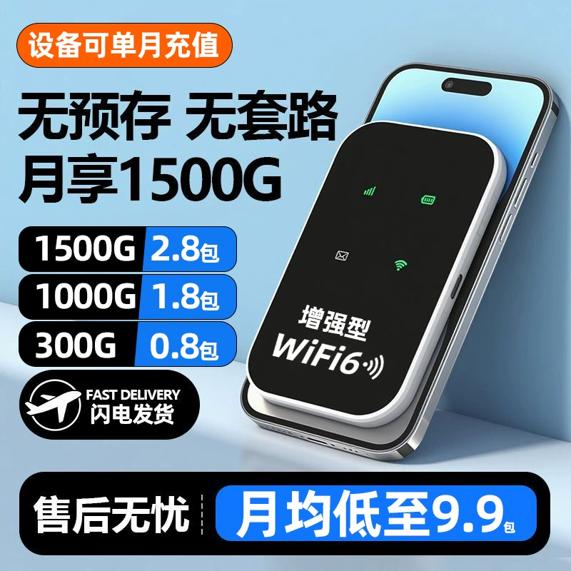 2025 новый мобильный Wi-Fi беспроводной маршрутизатор для общежитий, уличная строительная площадка, прямые трансляции, доступ в Интернет по всей стране в Юньнани