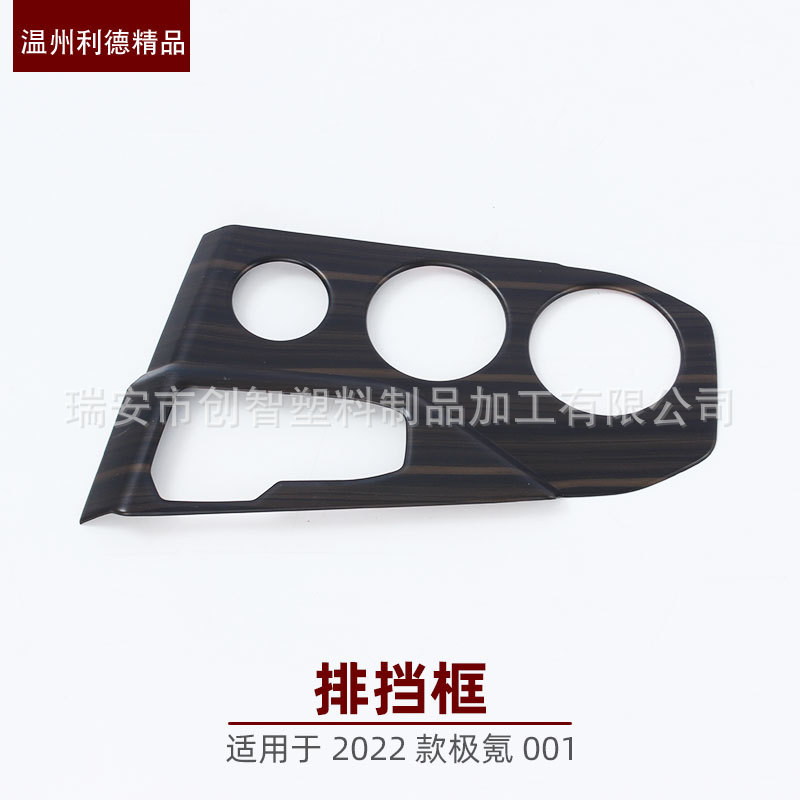 排擋框-06.jpg